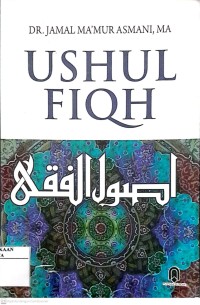 Image of USHUL FIQH